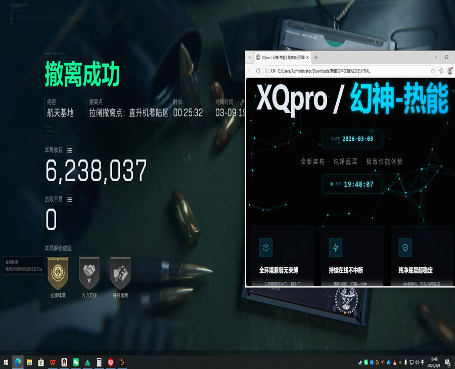 dma三角洲公益透视软件效果