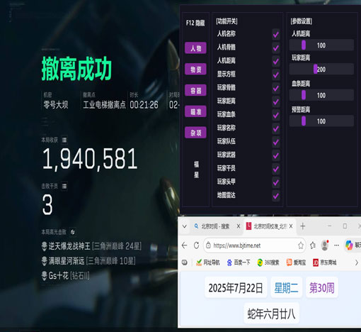 dma三角洲公益透视透视自瞄效果